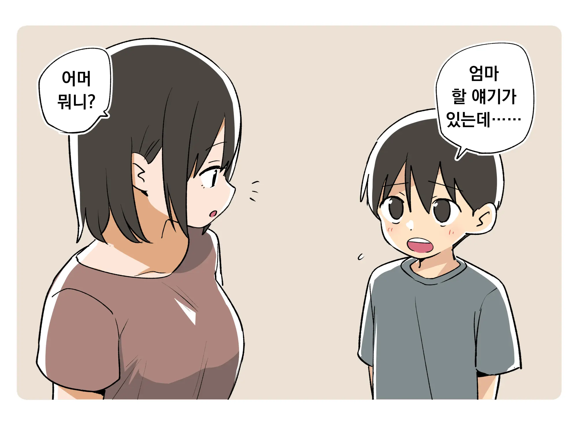 Aruhi No Boshi No Dekigoto 3 | 어느 날 모자에게 있었던 일 3